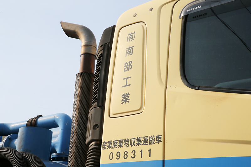 産業廃棄物収集・運搬作業員【正社員】